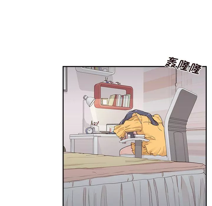 去他的女校第167話