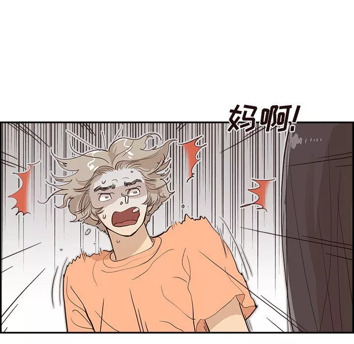 去他的女校第168話