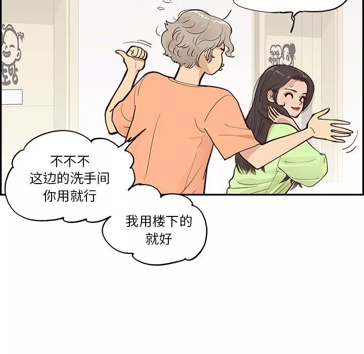 去他的女校第168話