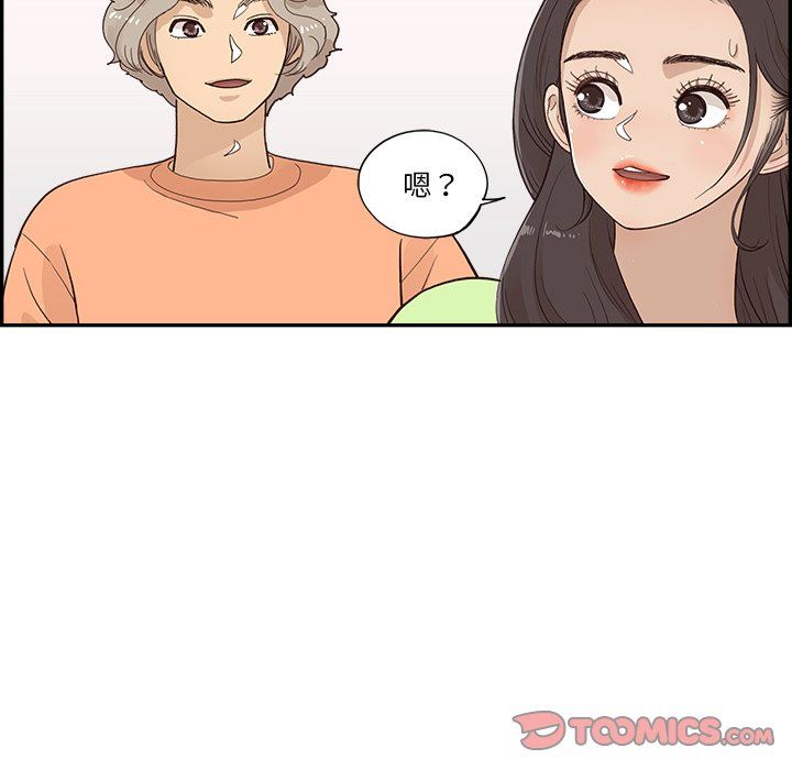 去他的女校第168話