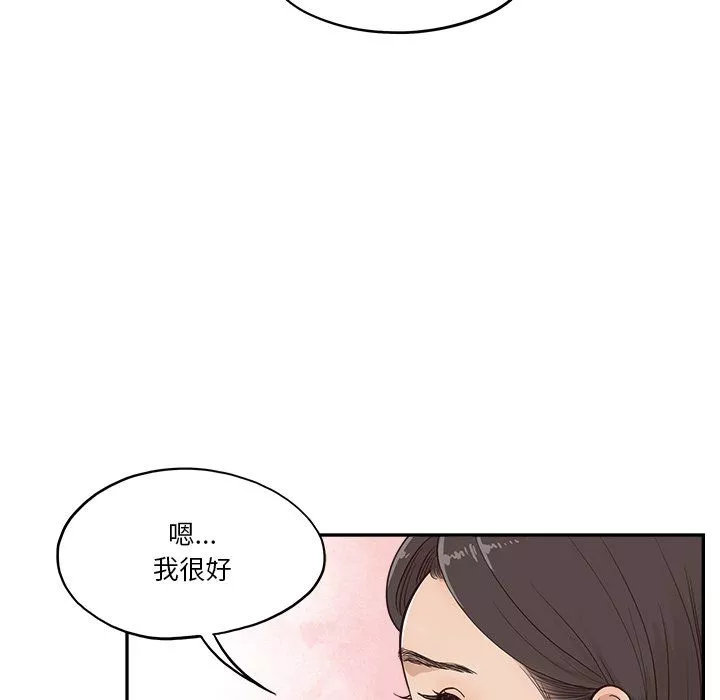 去他的女校第168話