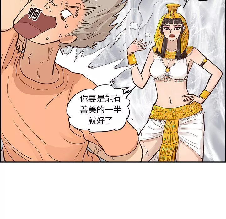 去他的女校第168話