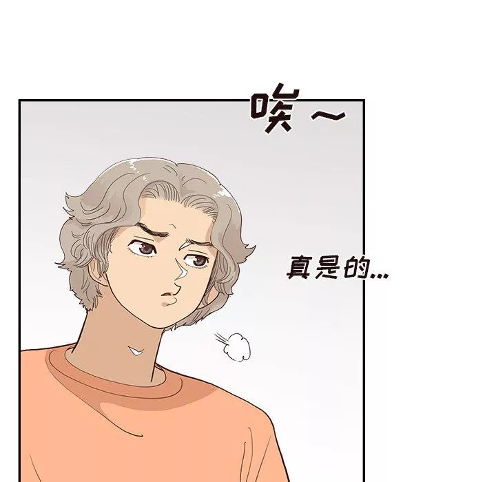 去他的女校第168話
