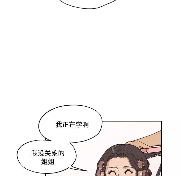 去他的女校第168話