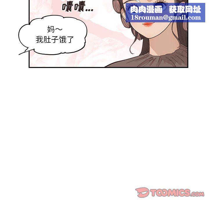 去他的女校第168話