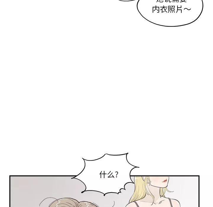 去他的女校第168話
