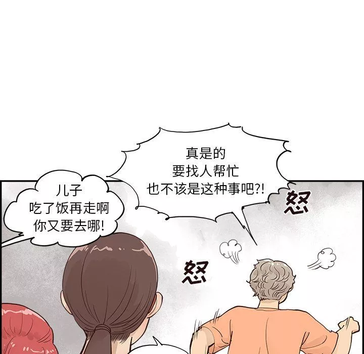 去他的女校第168話