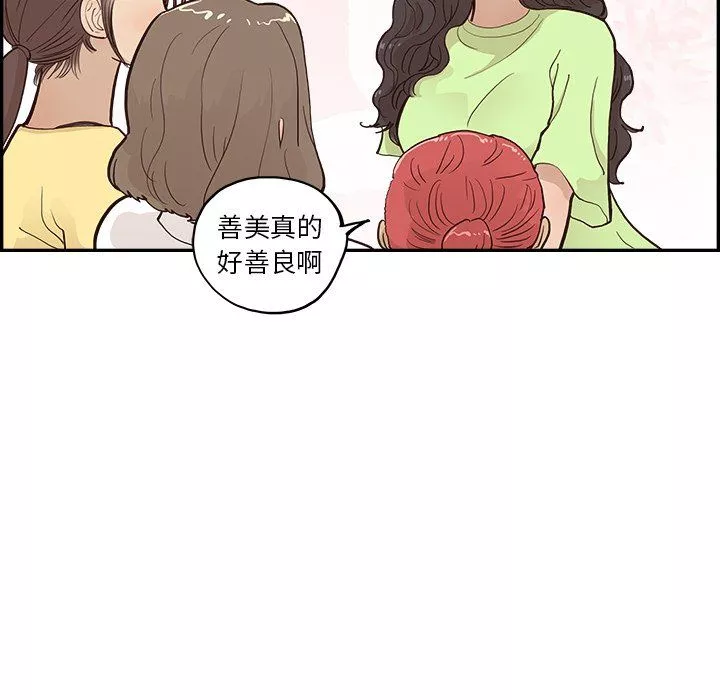 去他的女校第168話