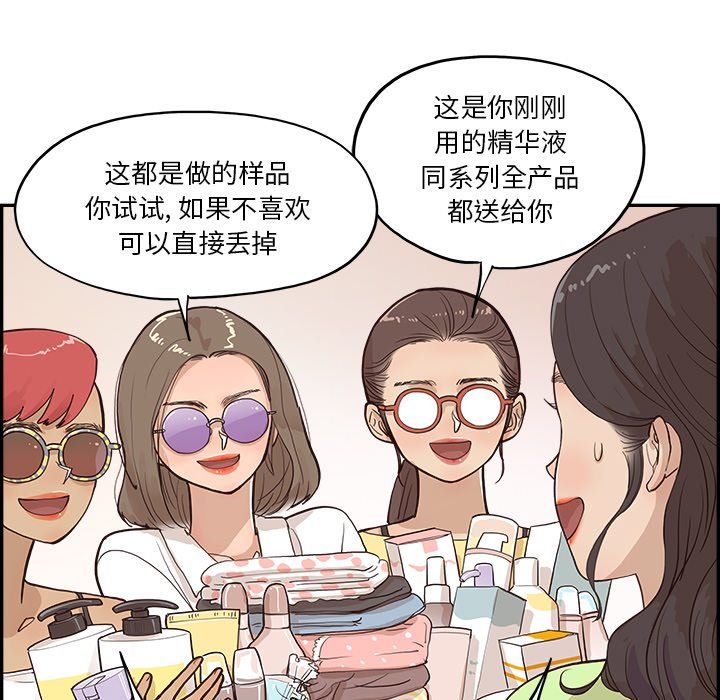 去他的女校第168話