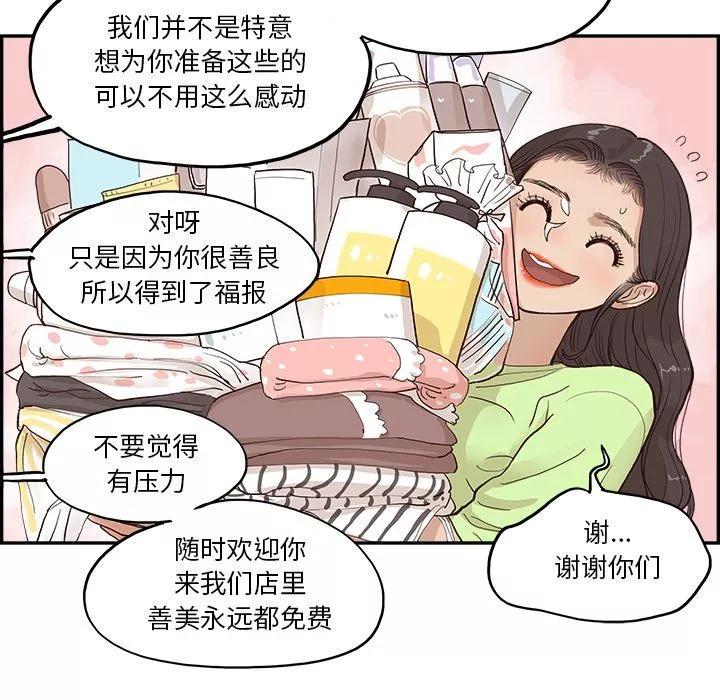 去他的女校第168話