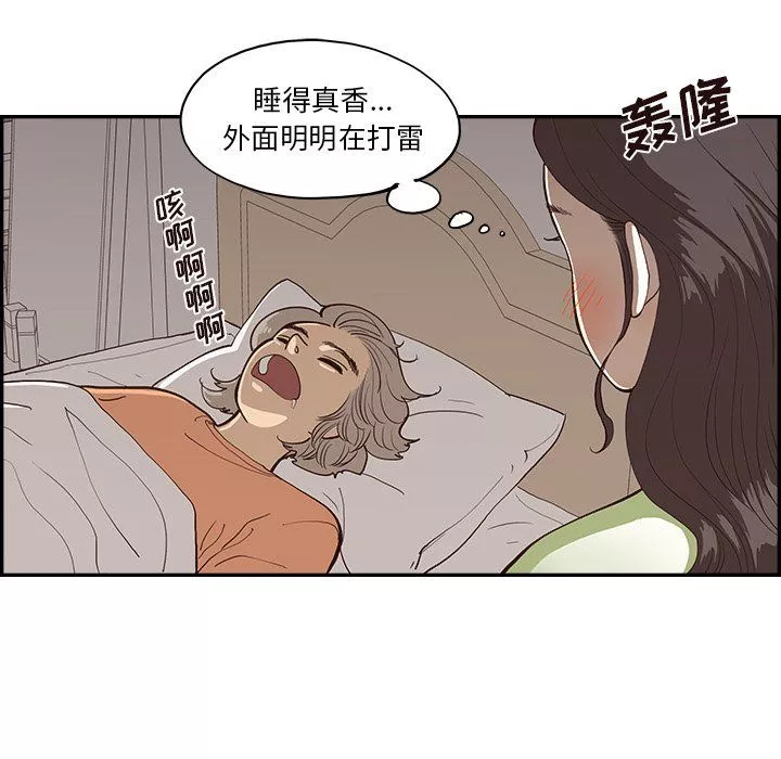 去他的女校第168話