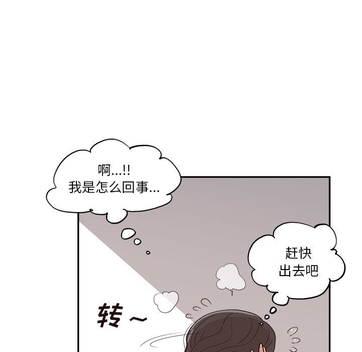 去他的女校第168話