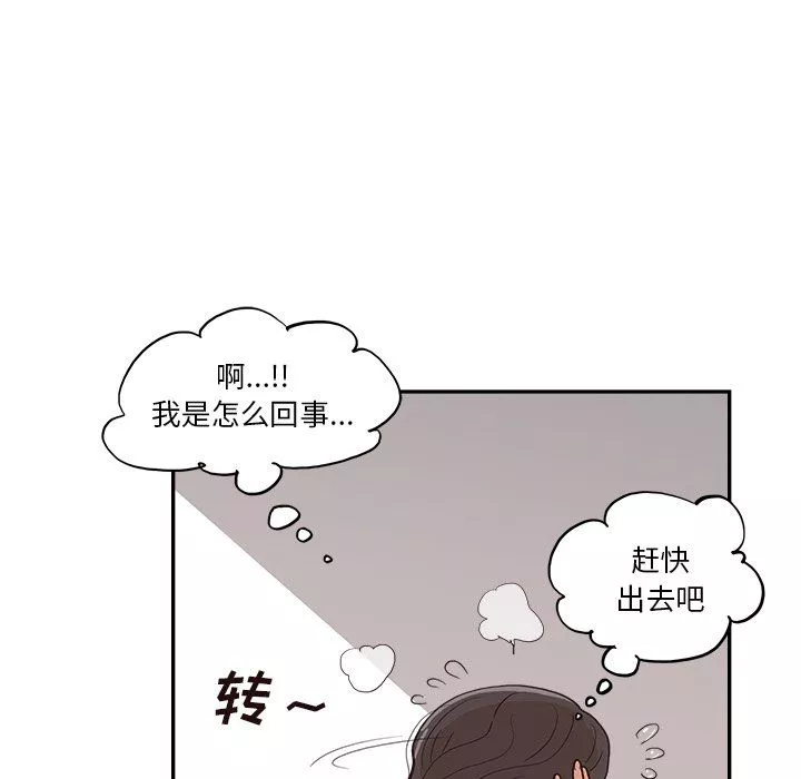 去他的女校第168話