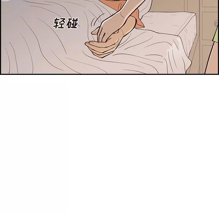 去他的女校第168話