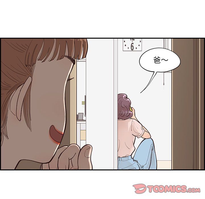 去他的女校第169話