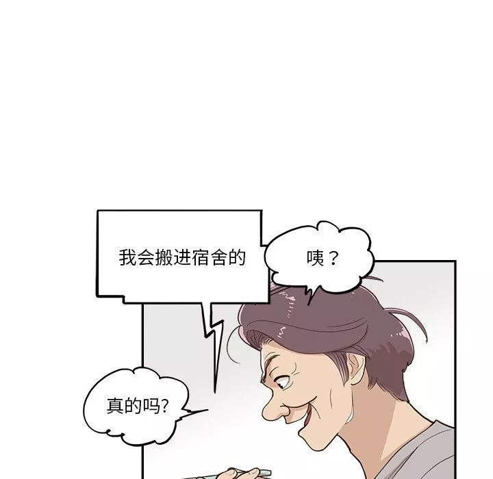 去他的女校第169話
