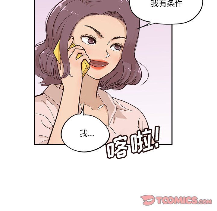 去他的女校第169話