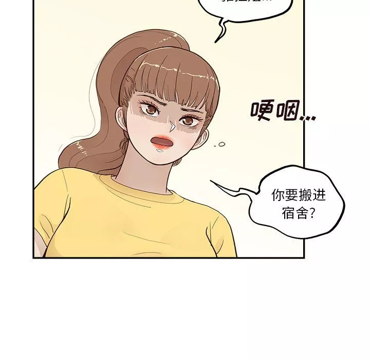 去他的女校第169話