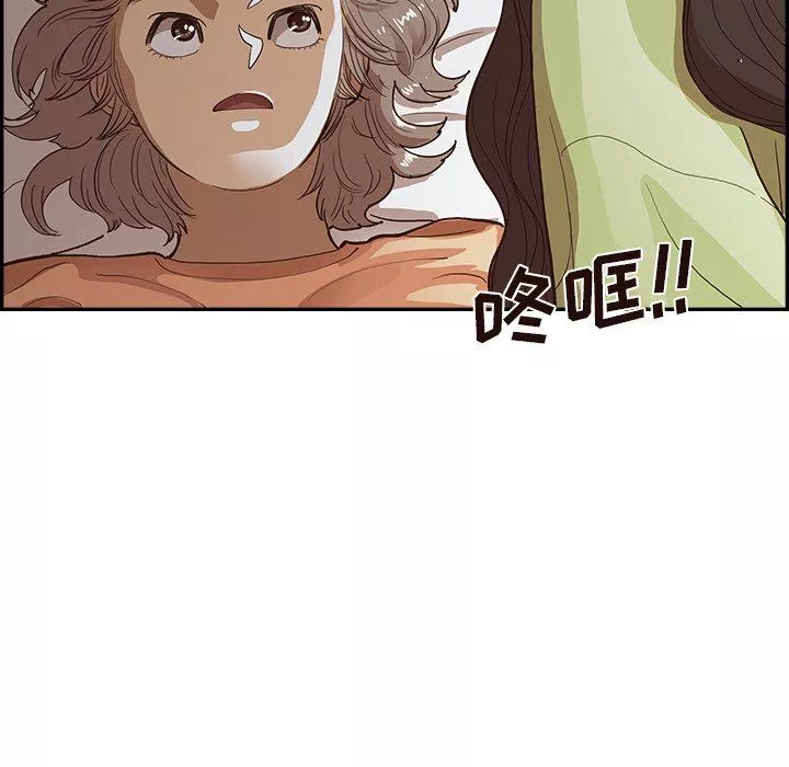 去他的女校第169話