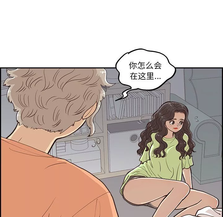 去他的女校第169話