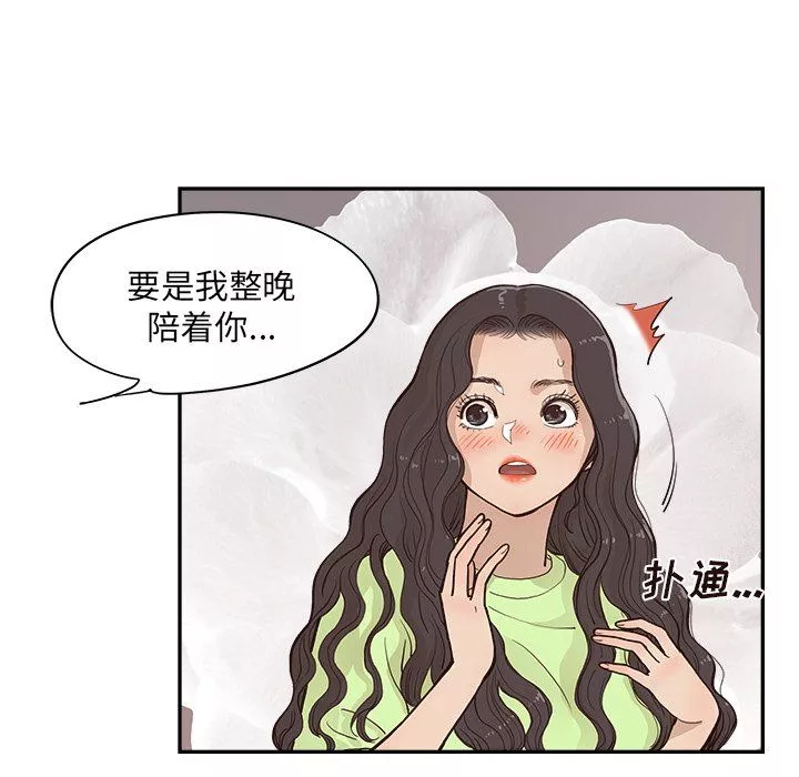 去他的女校第169話