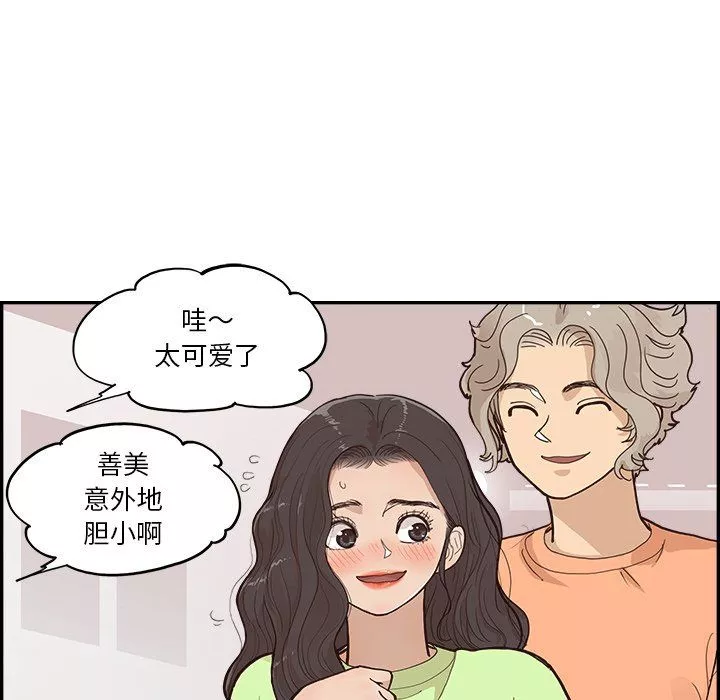 去他的女校第169話