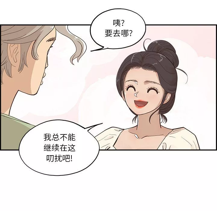 去他的女校第169話