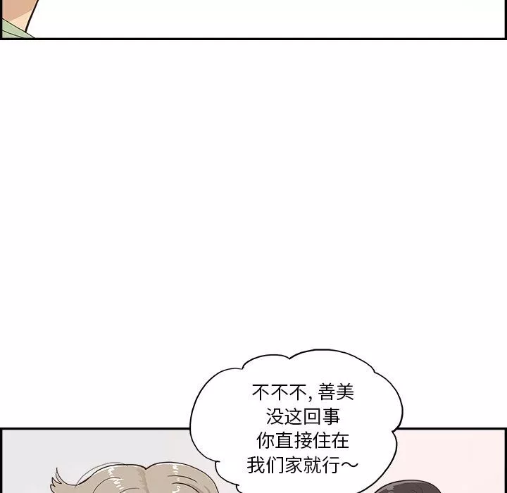 去他的女校第169話