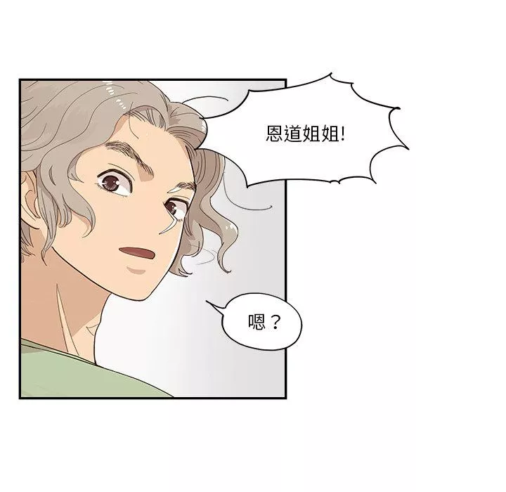 去他的女校第169話