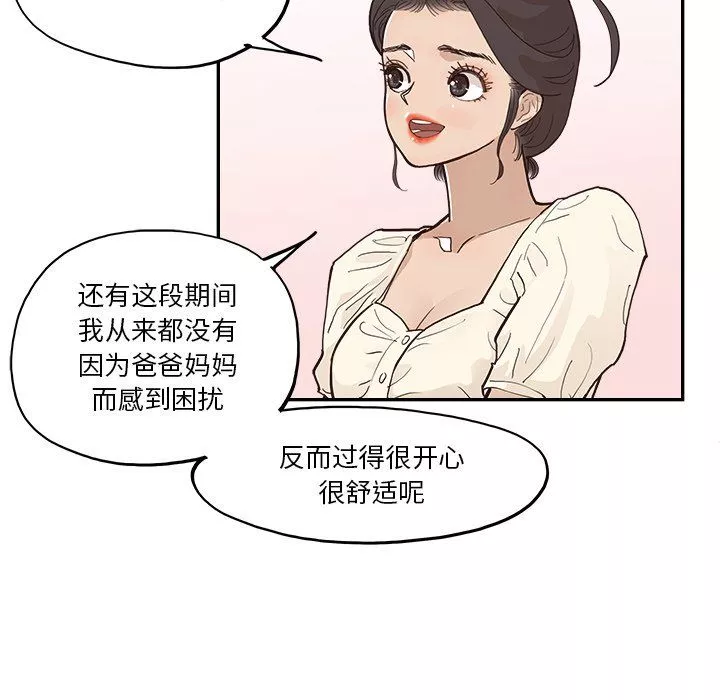 去他的女校第169話