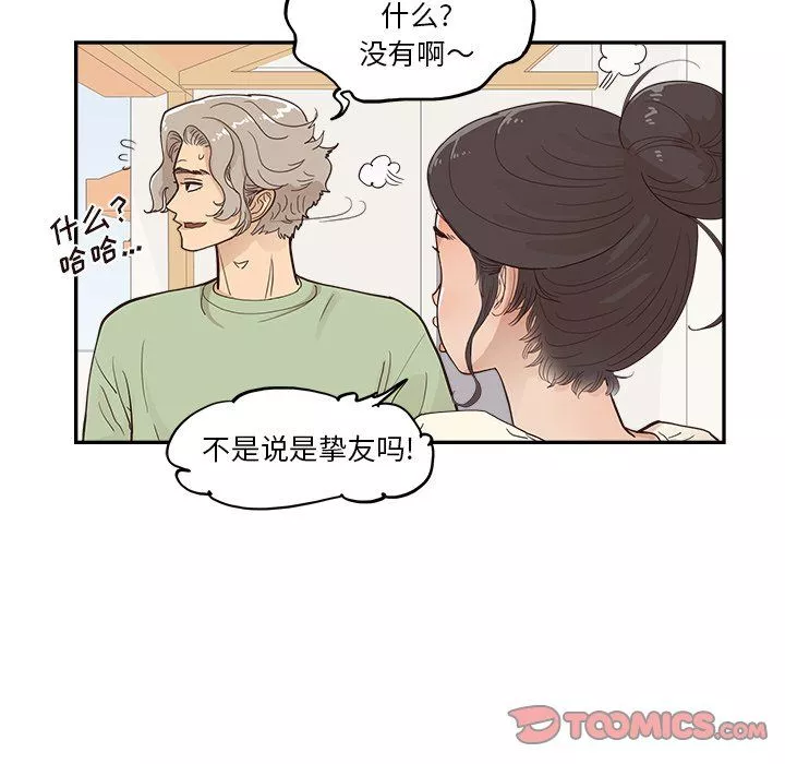 去他的女校第169話