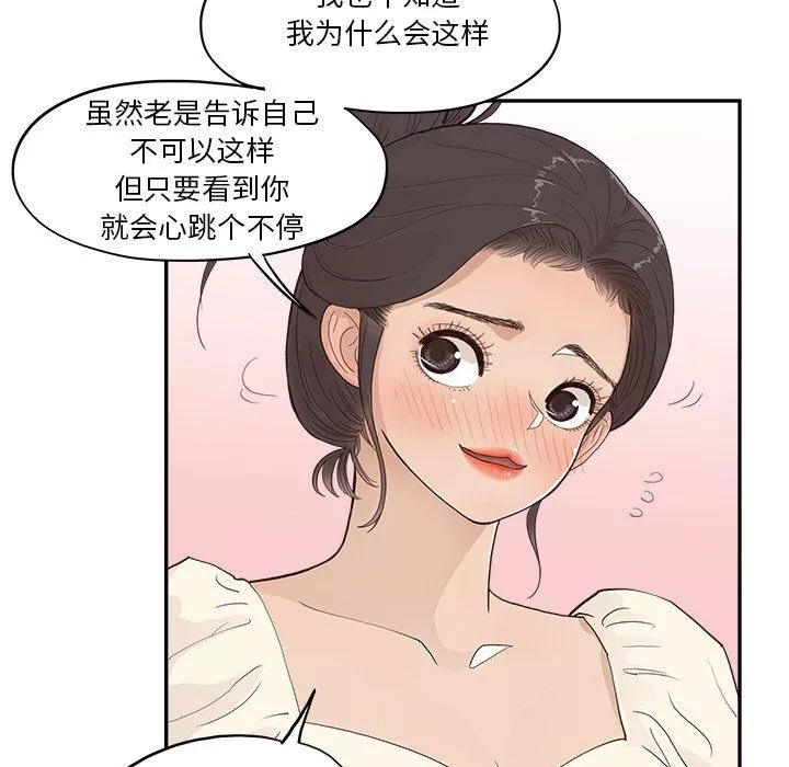 去他的女校第169話