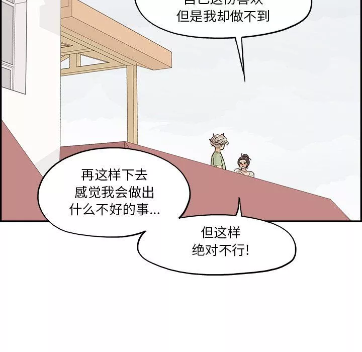 去他的女校第169話