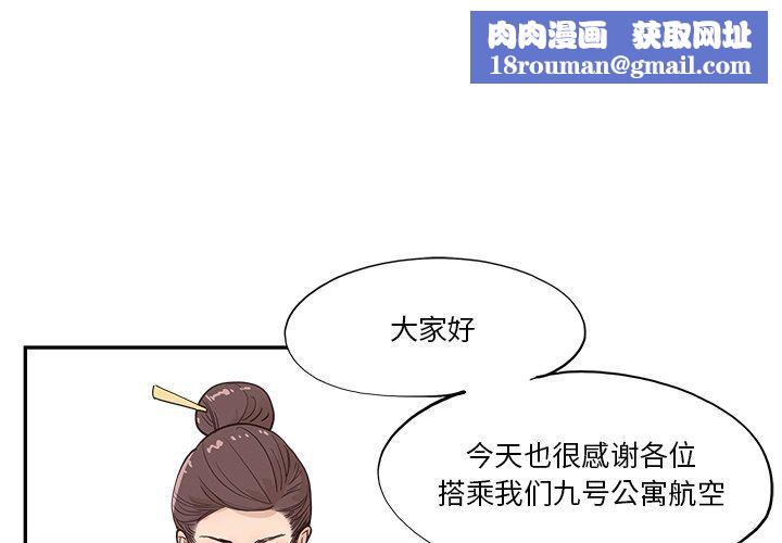 去他的女校第170話