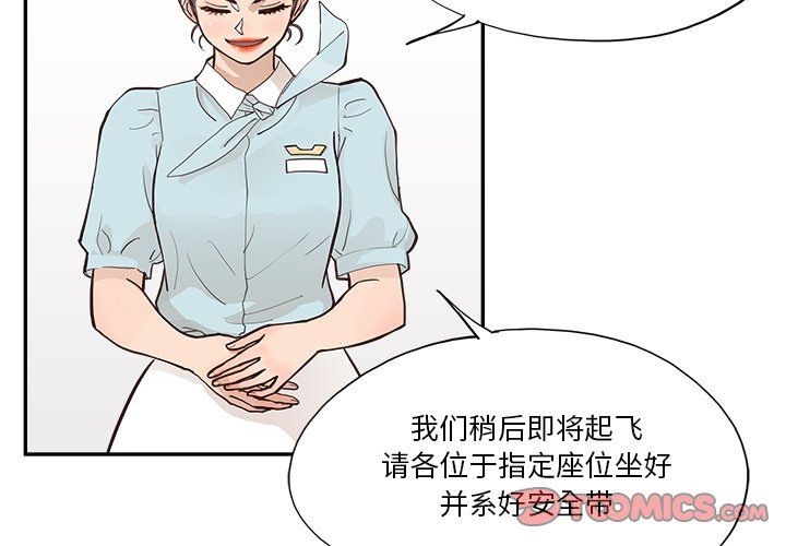 去他的女校第170話