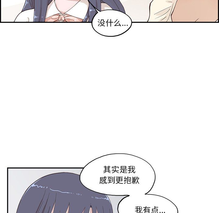 去他的女校第170話