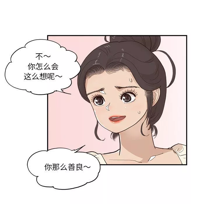 去他的女校第170話