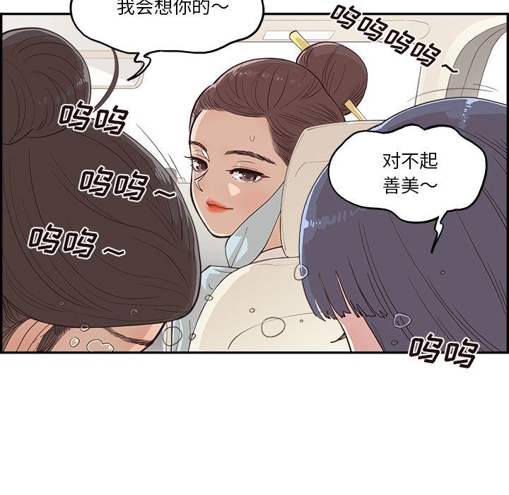 去他的女校第170话