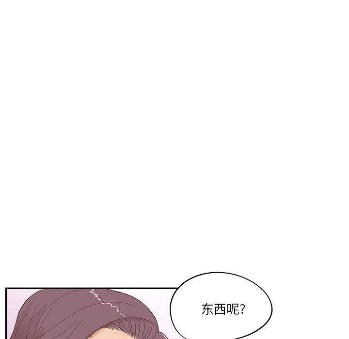 去他的女校第170話