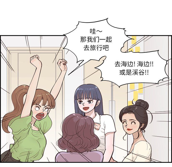 去他的女校第170話