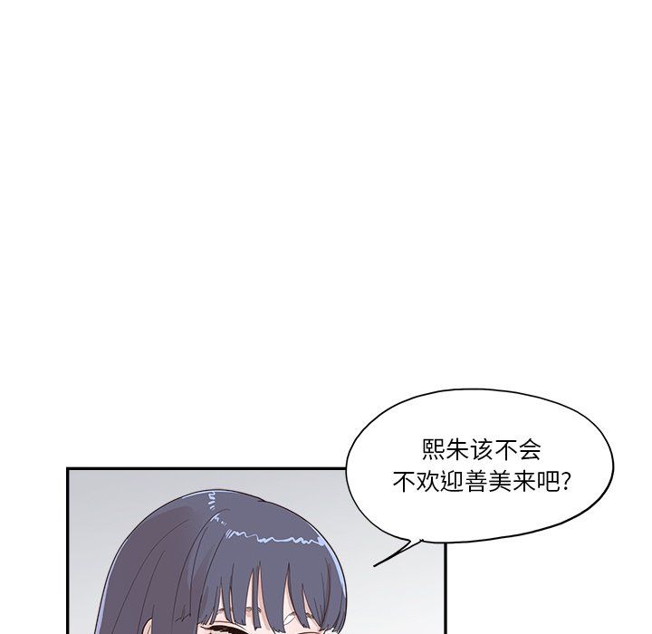 去他的女校第170話