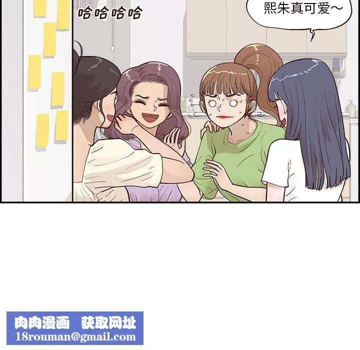 去他的女校第170話