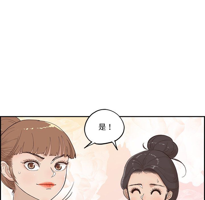去他的女校第170話