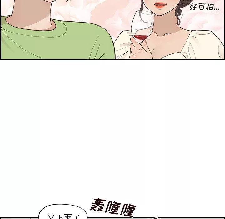 去他的女校第170話