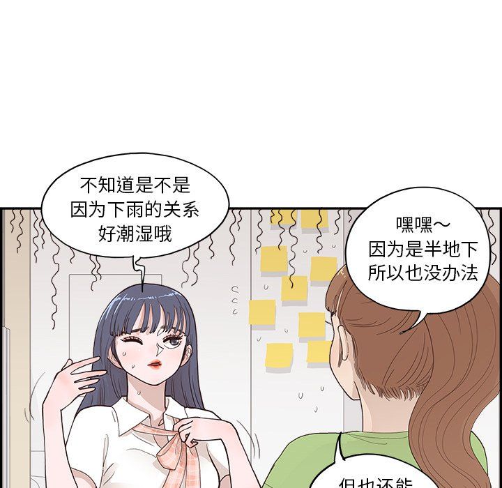去他的女校第170話