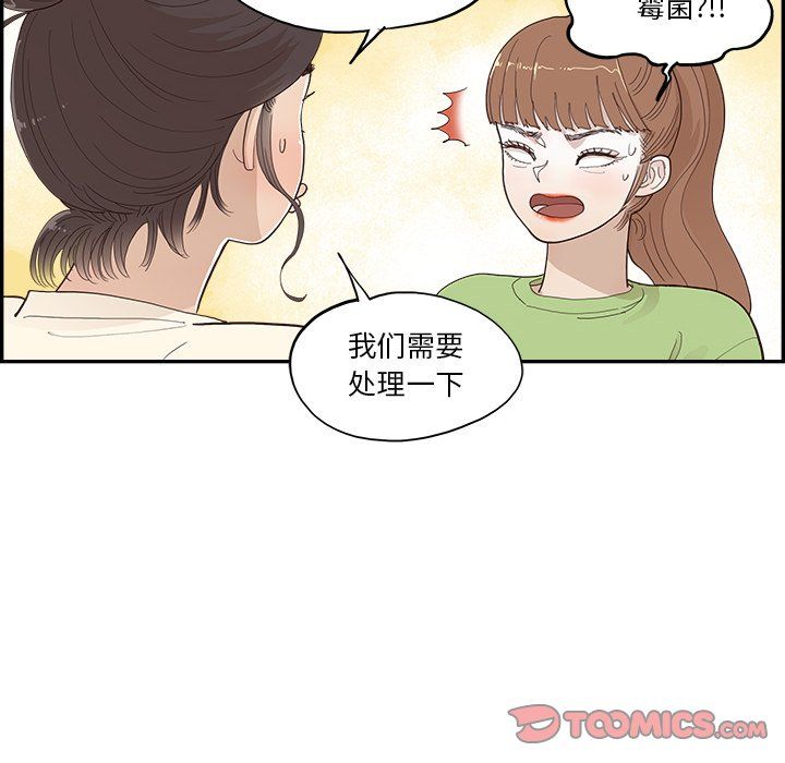 去他的女校第170话