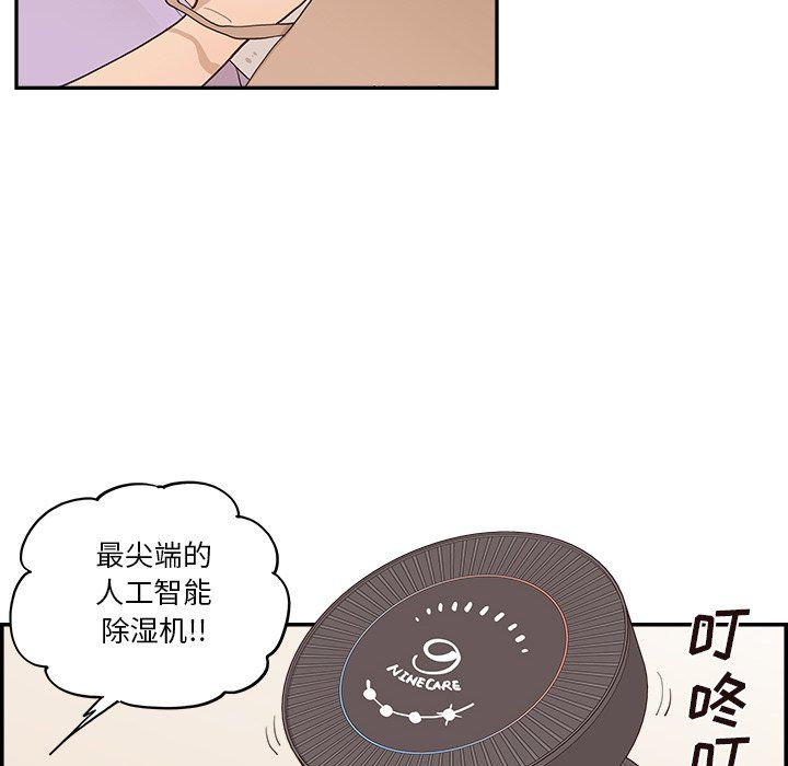 去他的女校第170話