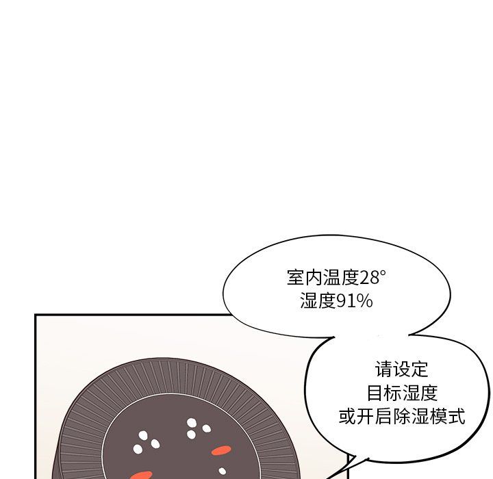 去他的女校第170話