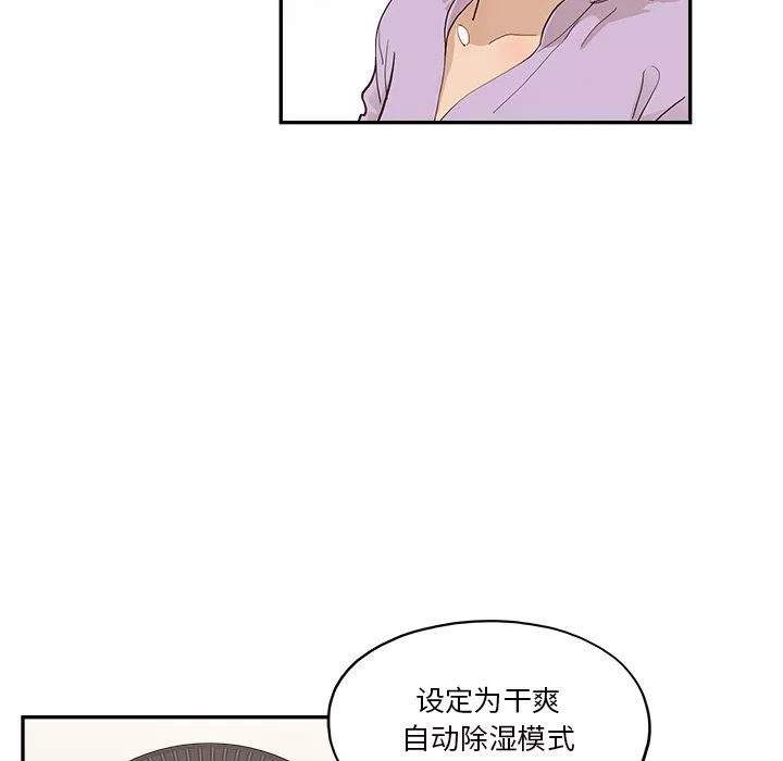 去他的女校第170話