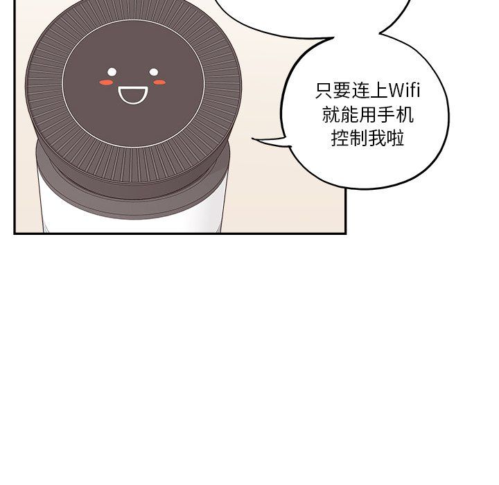 去他的女校第170話